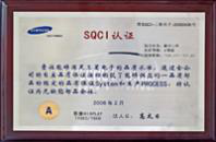 SQCI认证（SAMSUNG）